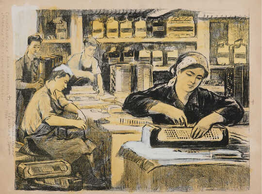 Самойловских Анна Ивановна. Двусторонний рисунок